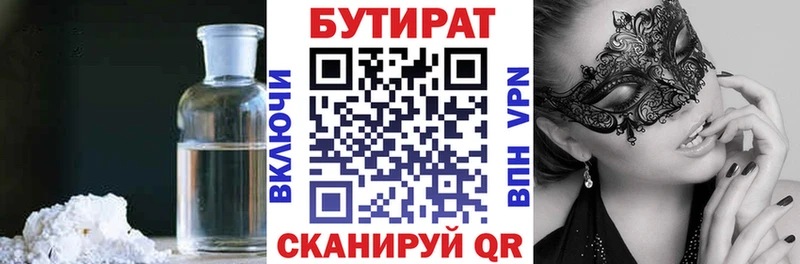 omg как войти  дарнет шоп  Сасово  БУТИРАТ оксибутират 