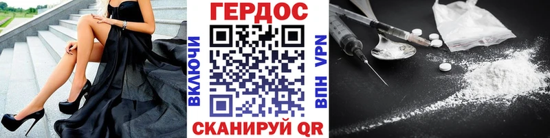 Героин Heroin  Сасово 