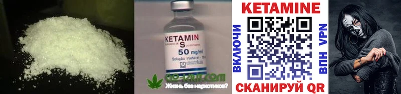 Кетамин ketamine Сасово