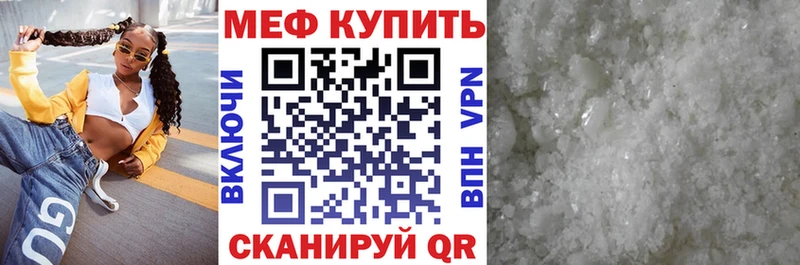 МЕФ mephedrone  ссылка на мегу как зайти  Сасово  купить наркотик 